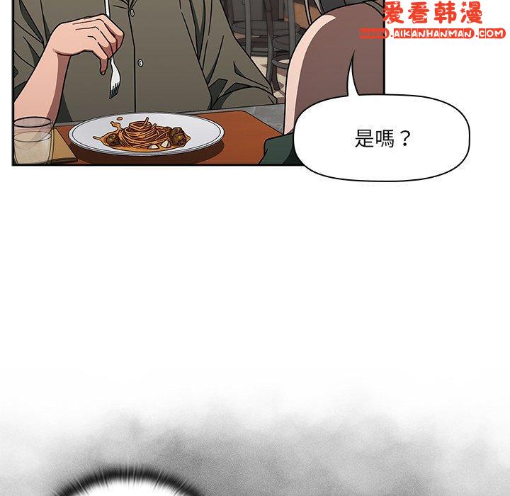 《調教開關》漫画 第42話