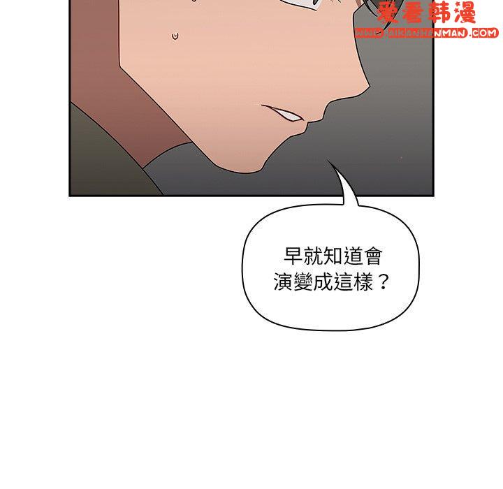《調教開關》漫画 第42話