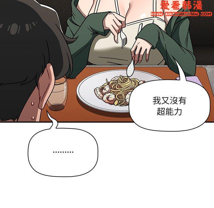 《調教開關》漫画 第42話