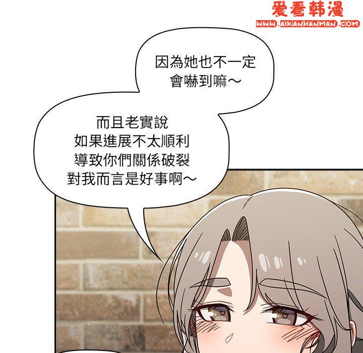 《調教開關》漫画 第42話