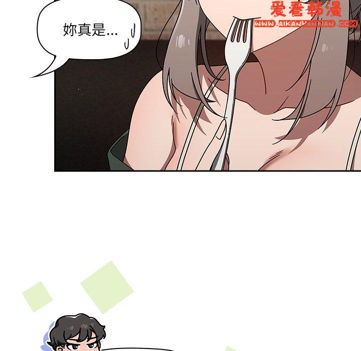 《調教開關》漫画 第42話