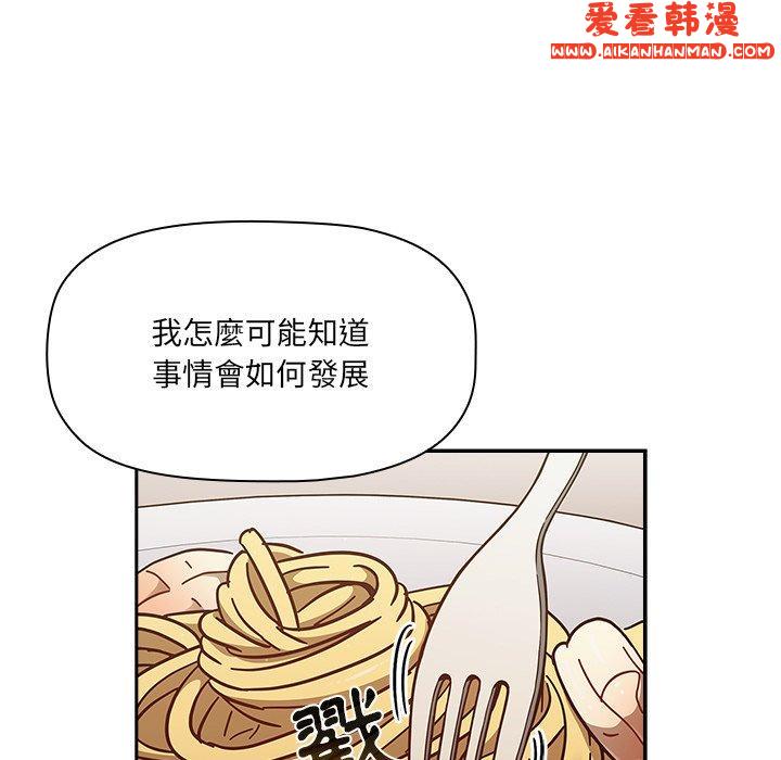 《調教開關》漫画 第42話