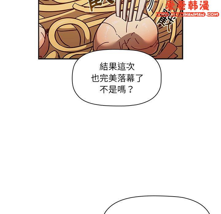 《調教開關》漫画 第42話