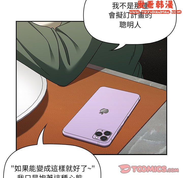 《調教開關》漫画 第42話