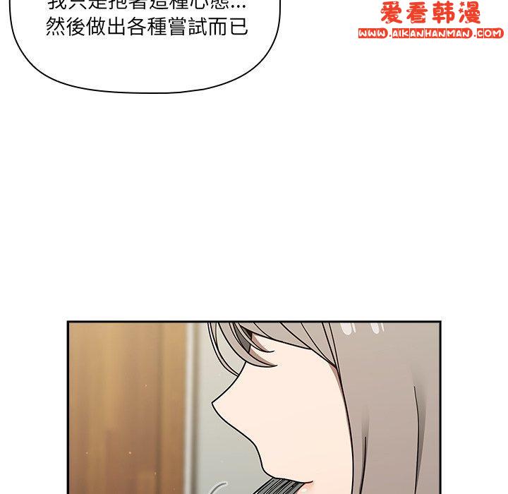 《調教開關》漫画 第42話
