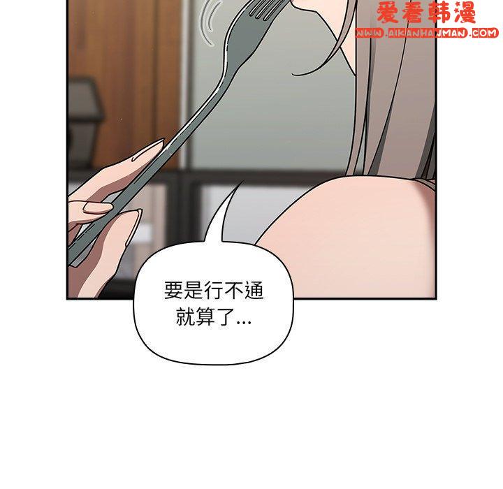 《調教開關》漫画 第42話