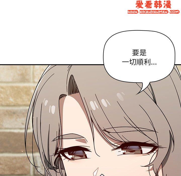 《調教開關》漫画 第42話