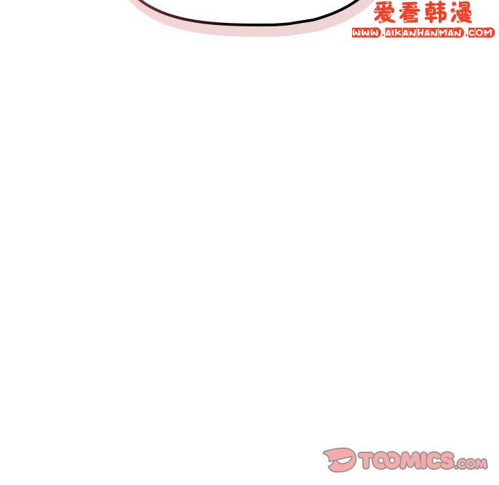 《調教開關》漫画 第42話