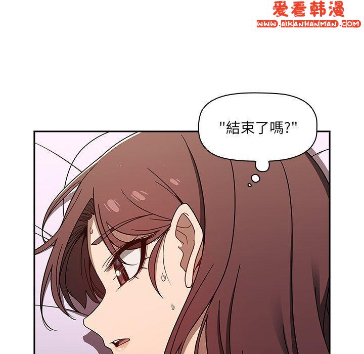 《調教開關》漫画 第42話