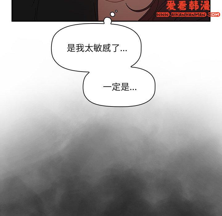《調教開關》漫画 第42話