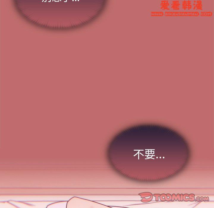 《調教開關》漫画 第42話