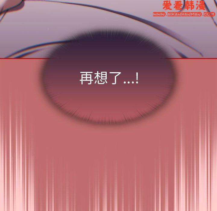 《調教開關》漫画 第42話