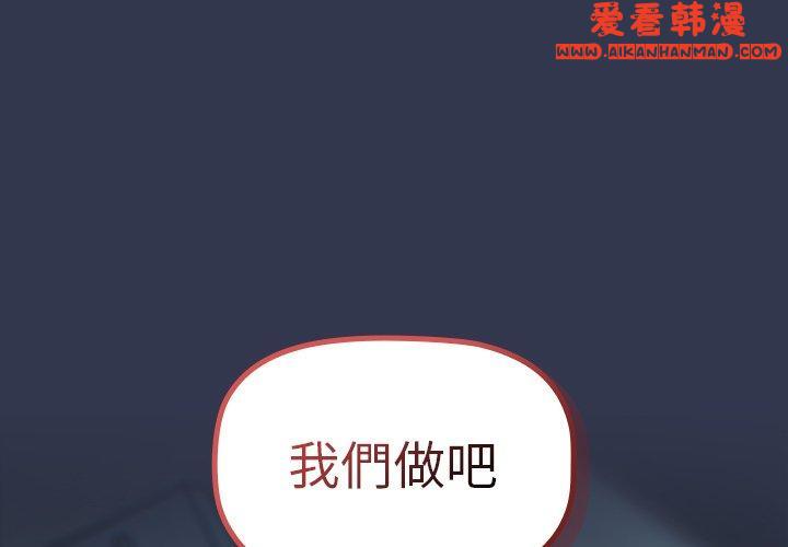 《調教開關》漫画 第45話