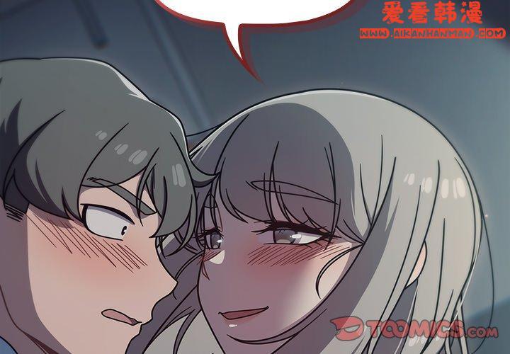 《調教開關》漫画 第45話