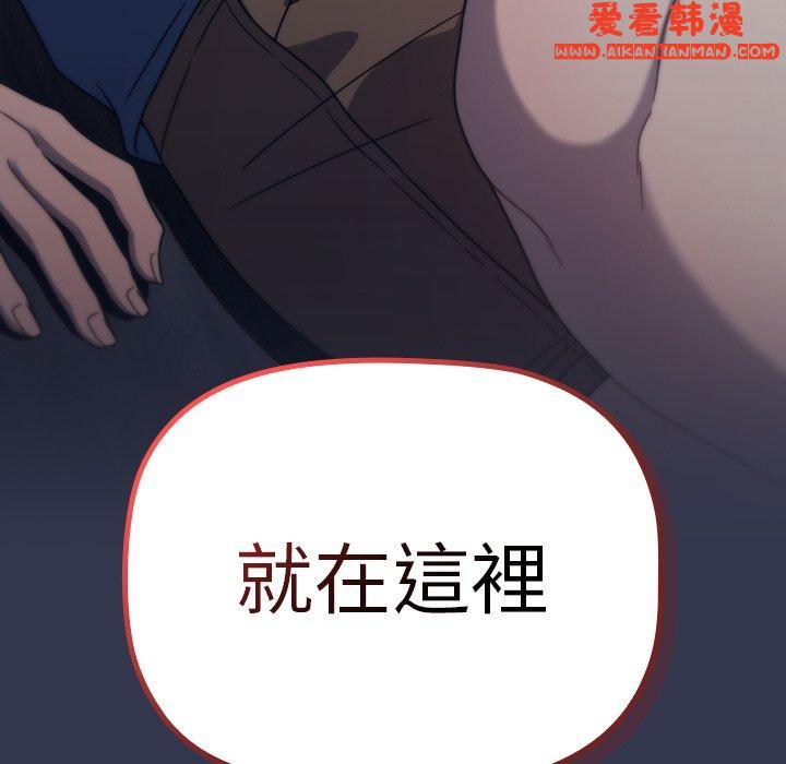 《調教開關》漫画 第45話
