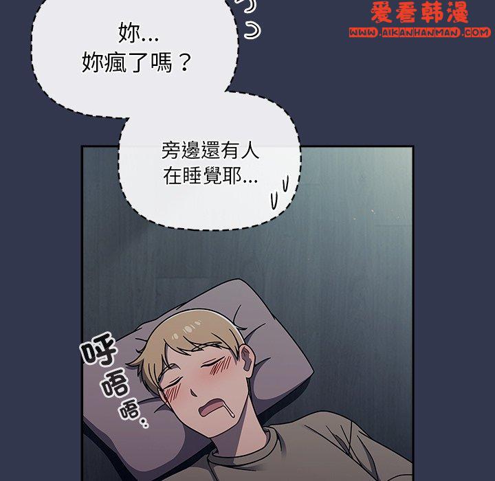《調教開關》漫画 第45話