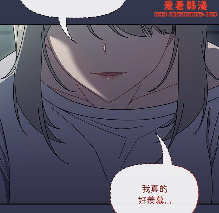 《調教開關》漫画 第45話