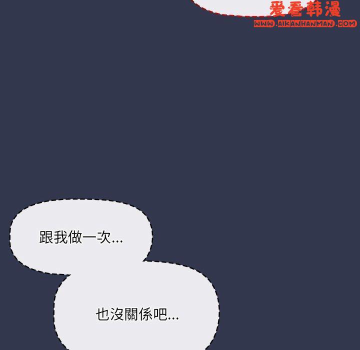 《調教開關》漫画 第45話