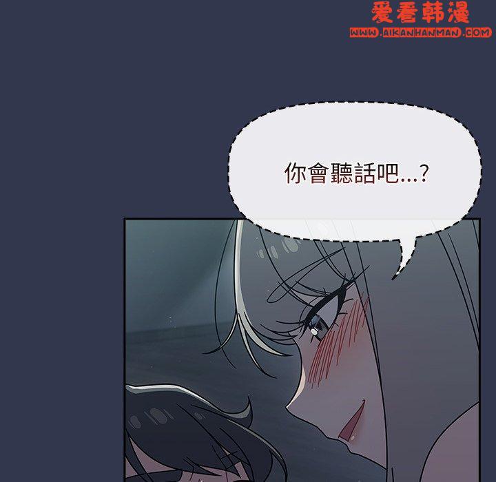 《調教開關》漫画 第45話