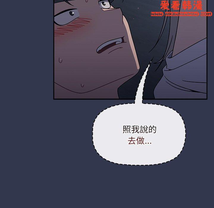 《調教開關》漫画 第45話