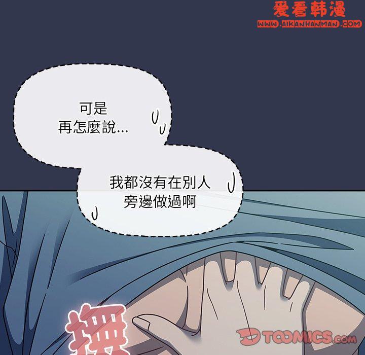 《調教開關》漫画 第45話