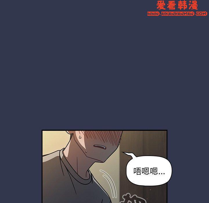 《調教開關》漫画 第45話