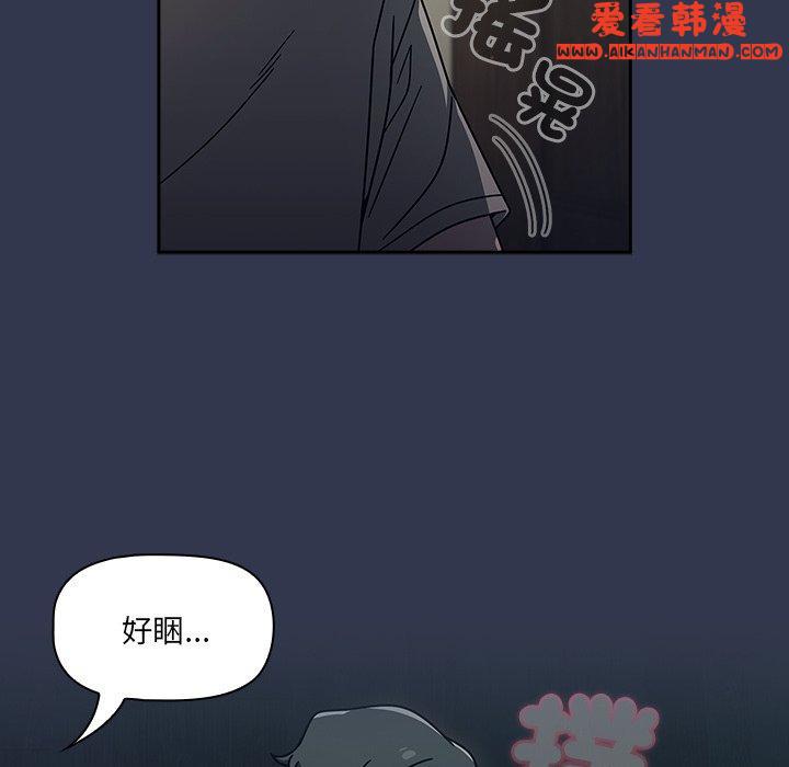 《調教開關》漫画 第45話