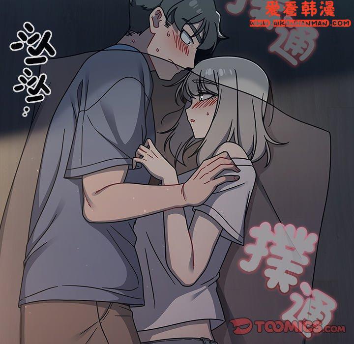 《調教開關》漫画 第45話