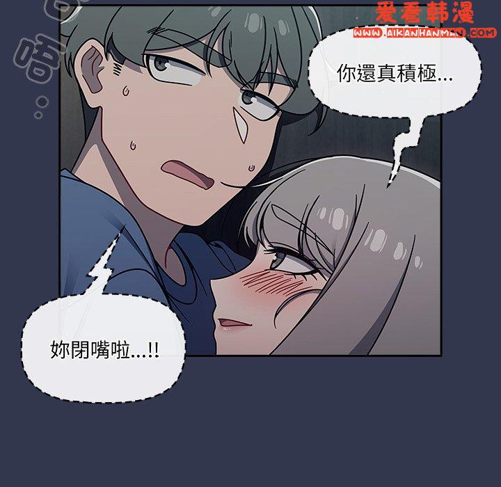 《調教開關》漫画 第45話