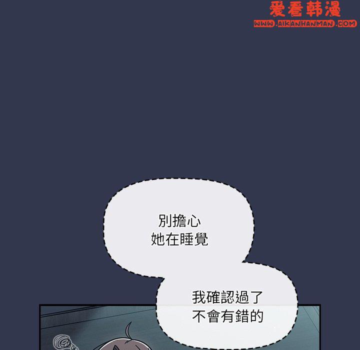 《調教開關》漫画 第45話