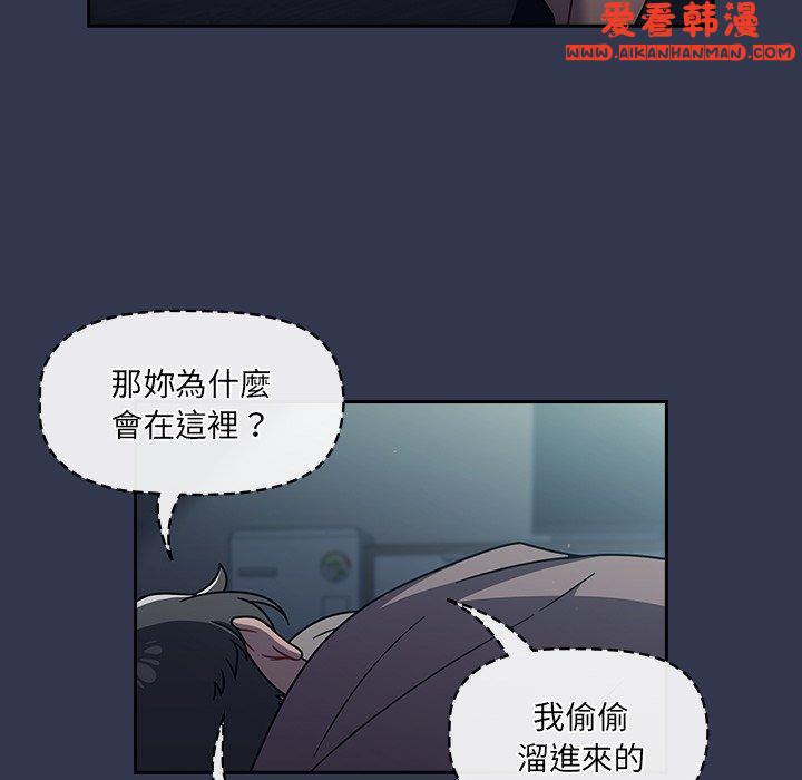《調教開關》漫画 第45話