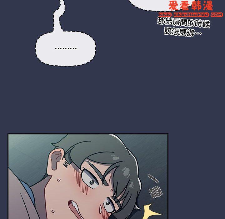 《調教開關》漫画 第45話