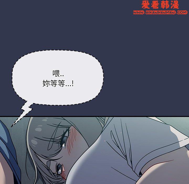 《調教開關》漫画 第45話