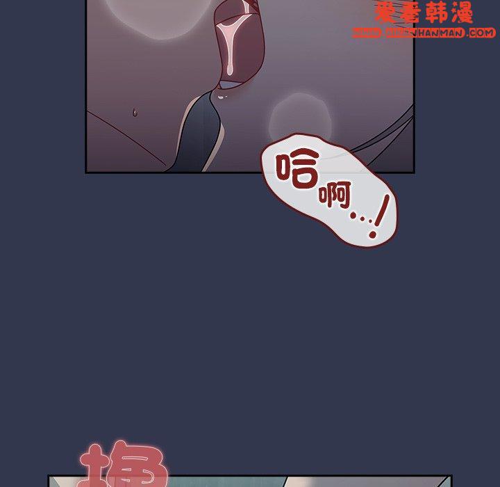 《調教開關》漫画 第45話