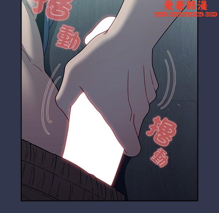 《調教開關》漫画 第45話