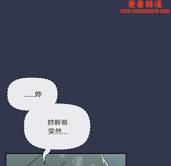 《調教開關》漫画 第45話