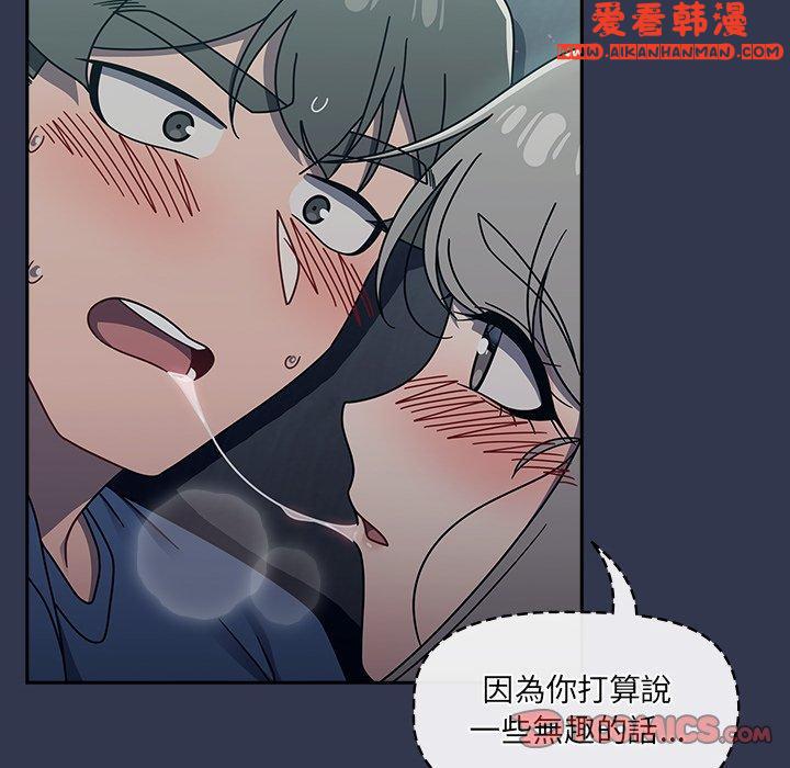 《調教開關》漫画 第45話