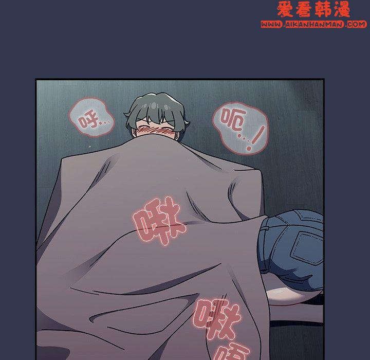 《調教開關》漫画 第45話