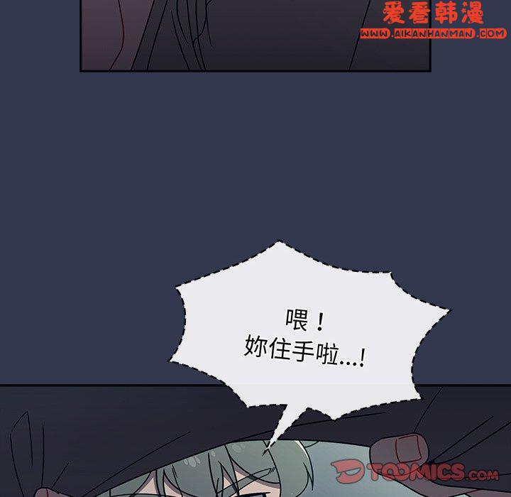 《調教開關》漫画 第45話