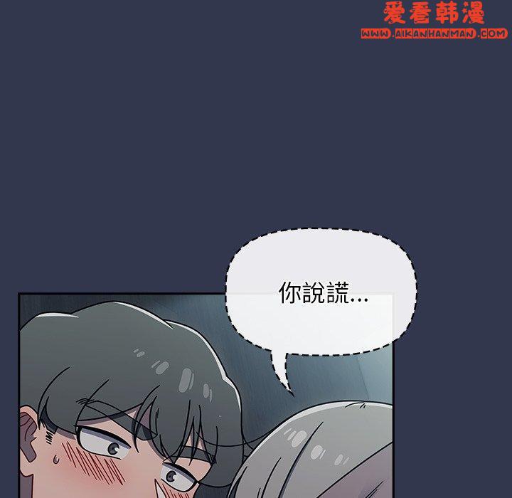 《調教開關》漫画 第45話