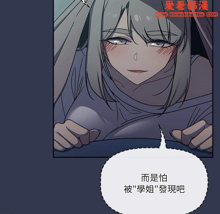 《調教開關》漫画 第45話