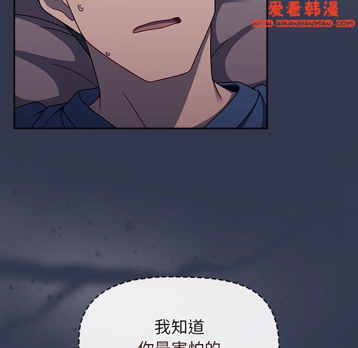 《調教開關》漫画 第45話