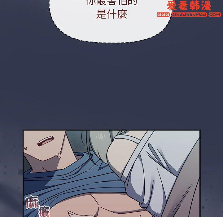 《調教開關》漫画 第45話