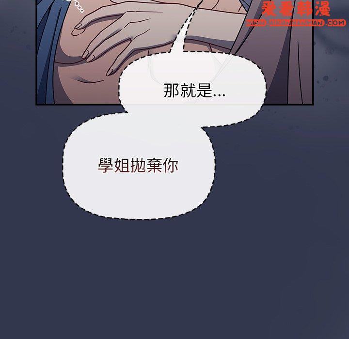 《調教開關》漫画 第45話