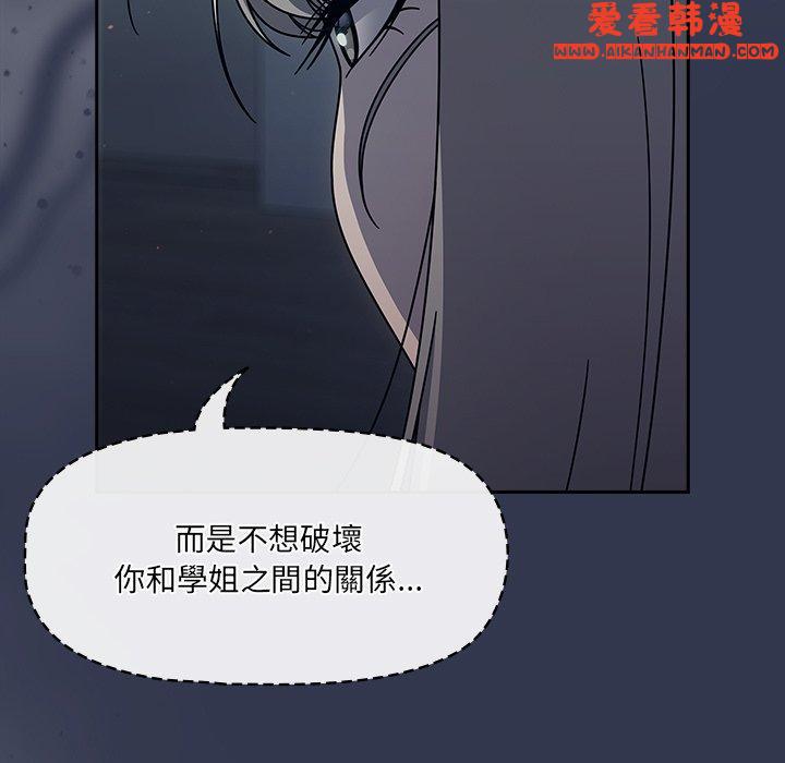 《調教開關》漫画 第45話