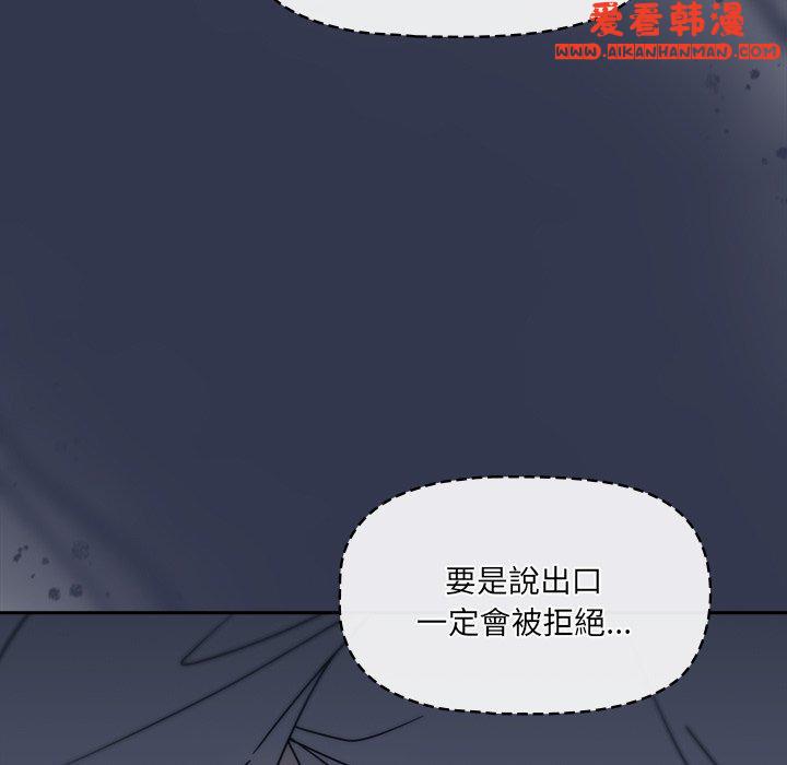 《調教開關》漫画 第45話