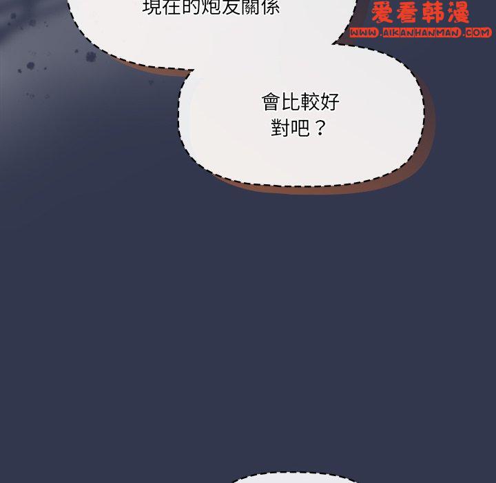 《調教開關》漫画 第45話