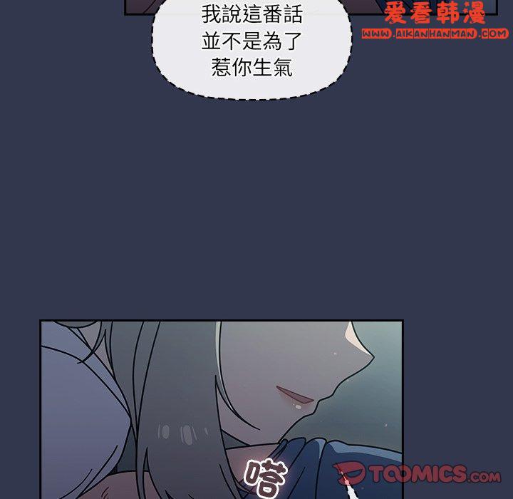 《調教開關》漫画 第45話