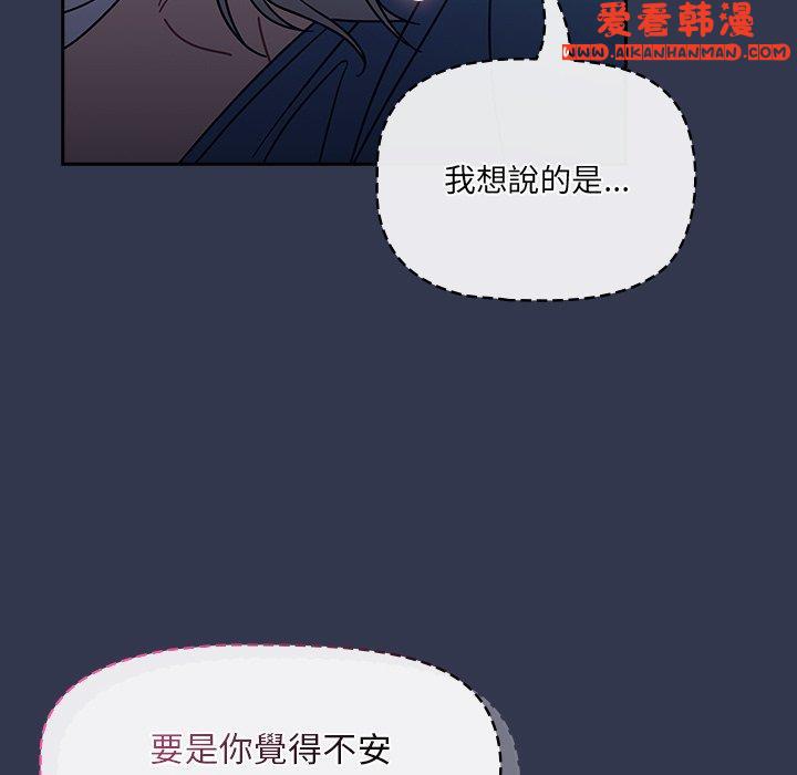 《調教開關》漫画 第45話