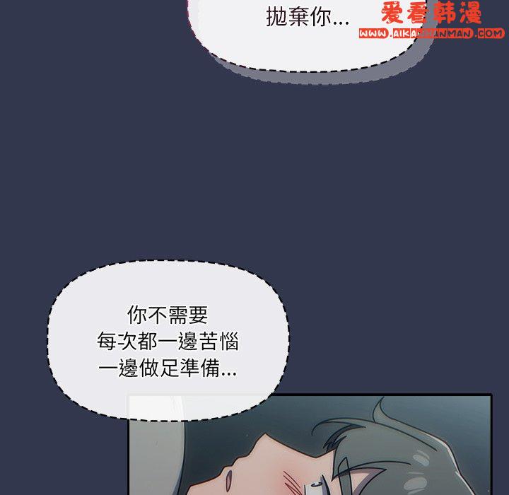 《調教開關》漫画 第45話